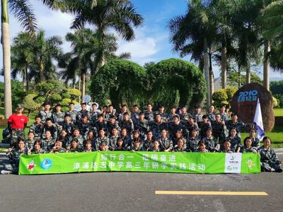 知行合一,砥砺奋进--漳浦达志中学高三学子研学实践活动