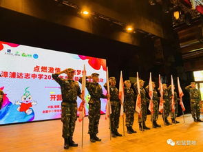 点燃激情,放飞梦想 漳浦达志中学九年级2019年研学实践活动