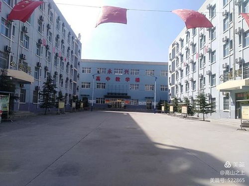 渭南市永兴高级中学对渭南教育和社会发展做出的突出贡献 图