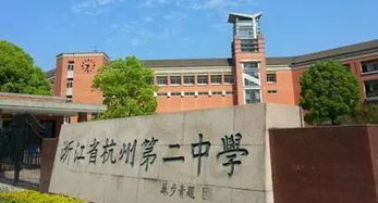 杭二中2017届51人考入北大清华 他们开启名校之门的钥匙是......