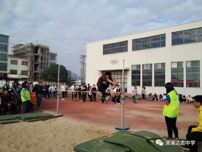 【兴资助学】颁奖助学存感恩 律动赛场写青春--漳浦达志中学举办2018校园文化节