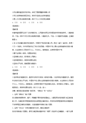 福建省漳浦达志中学2018届高三上学期第一月考政治试题 Word版含解析