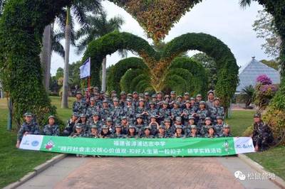 【东南花都研学实践】树无根不长,人无志不立--漳浦达志中学研学实践活动