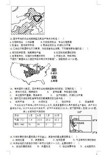 2018 2019漳浦达志中学高一下第二次月考地理试题 图片版 3
