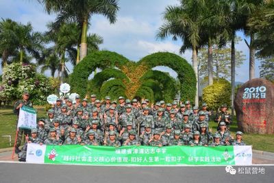 【东南花都研学实践】树无根不长,人无志不立--漳浦达志中学研学实践活动