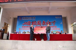 颁奖助学存感恩 律动赛场写青春 漳浦达志中学举办2018校园文化节