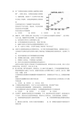 福建省漳浦达志中学2011届高三文科综合能力试题