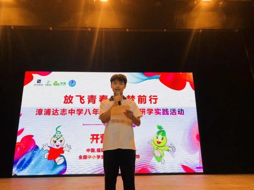 漳浦达志中学八年级东南花都研学实践活动 放飞青春 逐梦前行