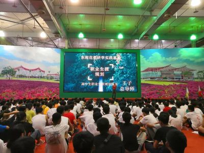 知行合一,砥砺奋进--漳浦达志中学高三学子研学实践活动