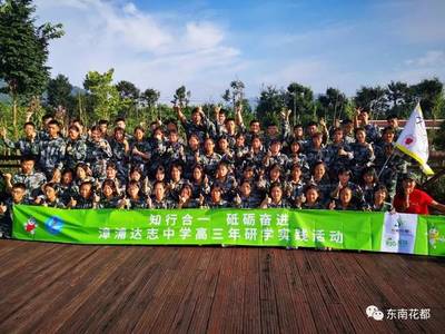 漳浦达志中学高三年级研学之旅 | 知行合一,砥砺奋进