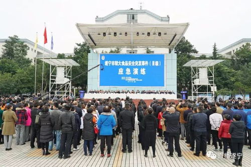 提高应急处置能力,构筑食品安全屏障 遂宁举行较大食品安全突发事件应急演练