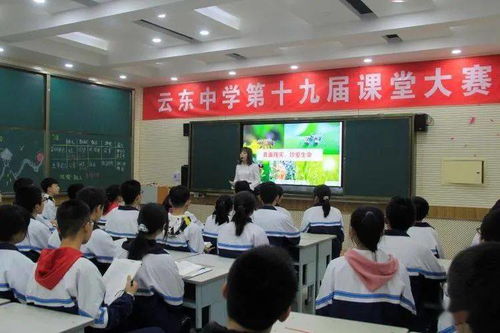 怀仁市云东中学与漳浦达志中学精品课堂观摩活动 吸引800多名教师共襄盛举