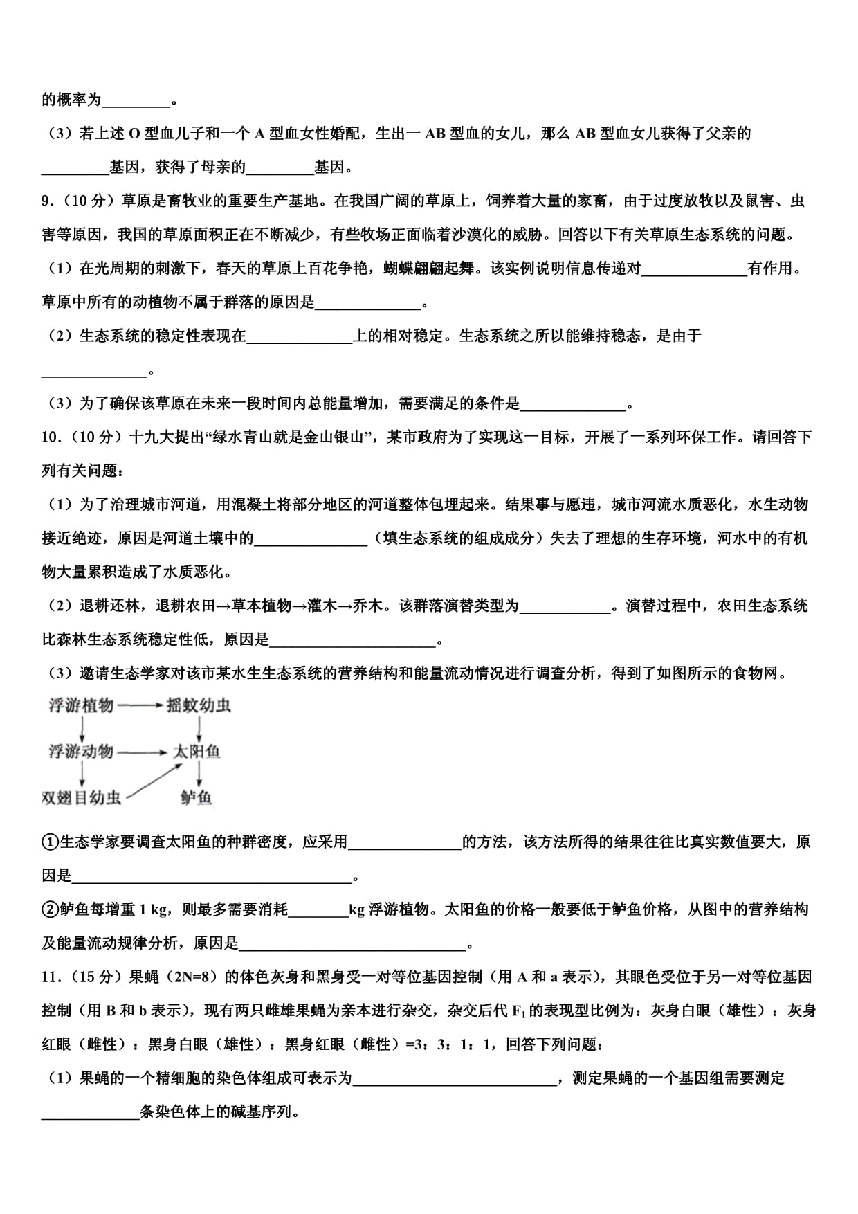 福建省漳州市漳浦县达志中学新高考临考冲刺生物试卷及答案解析