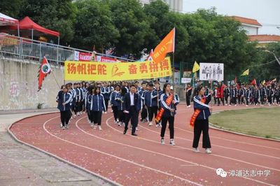 兴资助学 律动青春——漳浦达志中学2018校园文化节纪实