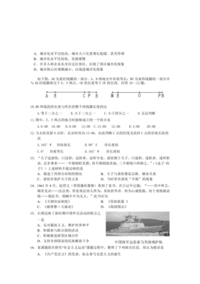 福建省漳浦达志中学2011届高三文科综合能力试题解析