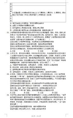 2018-2019学年漳浦县达志中学高一下期中政治试题简析与思考